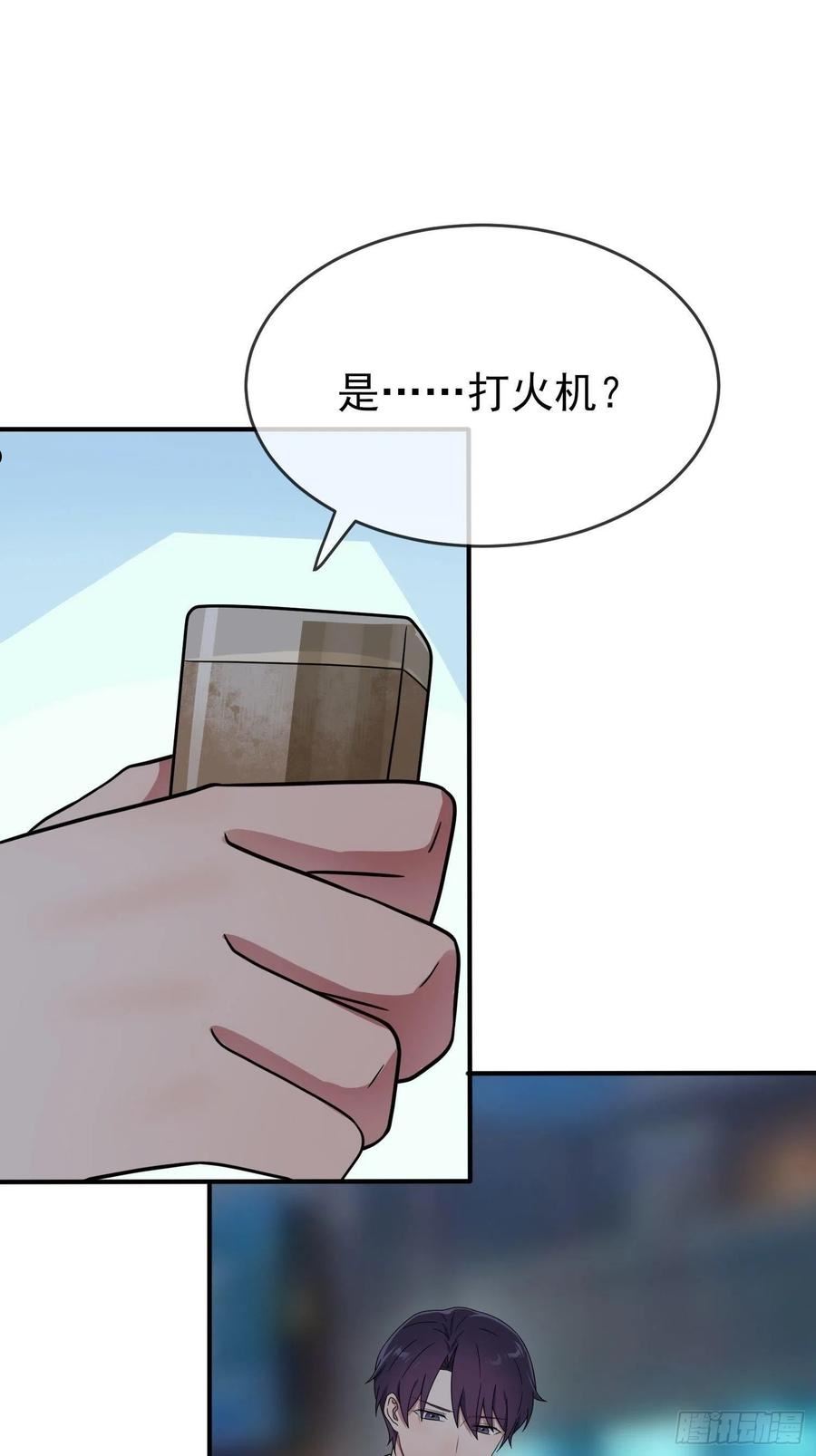 我告老师！！漫画,第105话：比我还贵重吗？9图