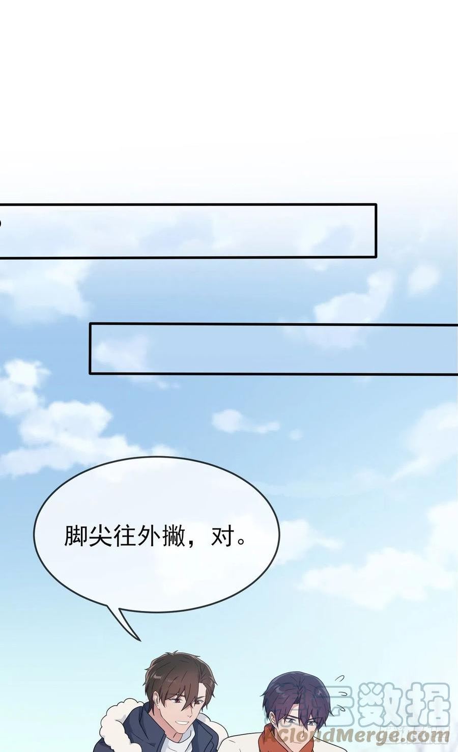 我告老师！！漫画,第106话：情人节？23图