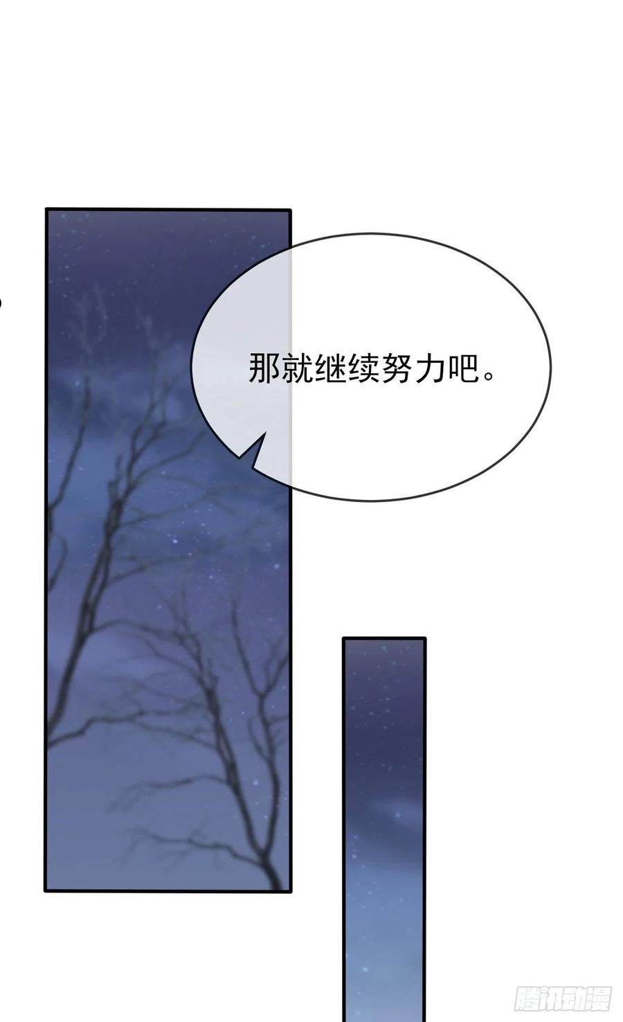 我告老师！！漫画,第108话：真话还是假话？14图