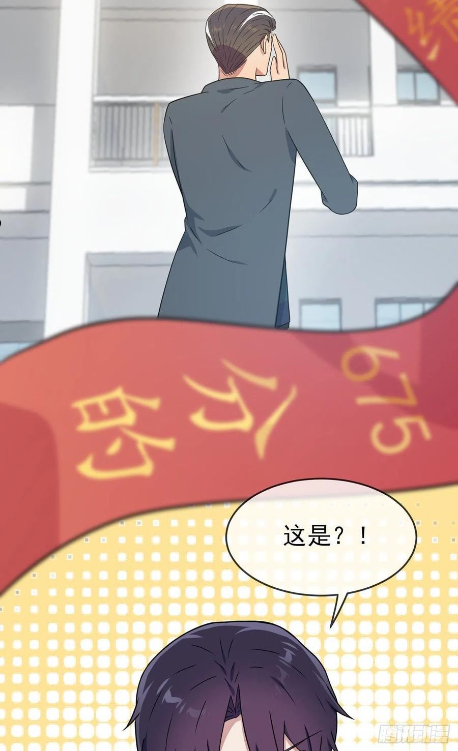 我告老师！！漫画,第108话：真话还是假话？38图