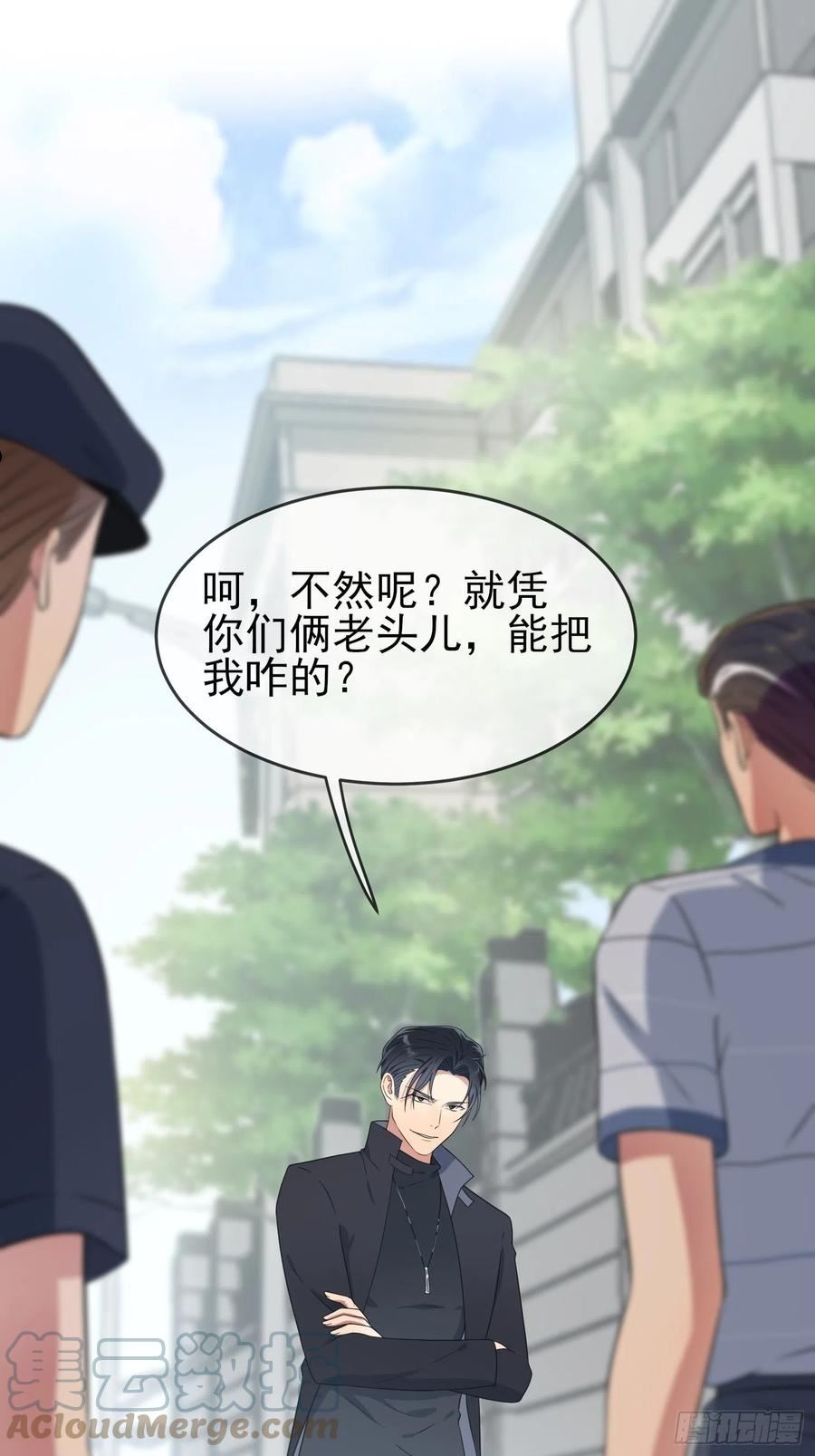 我告老师！！漫画,第129话：想亲你的时候就亲你4图