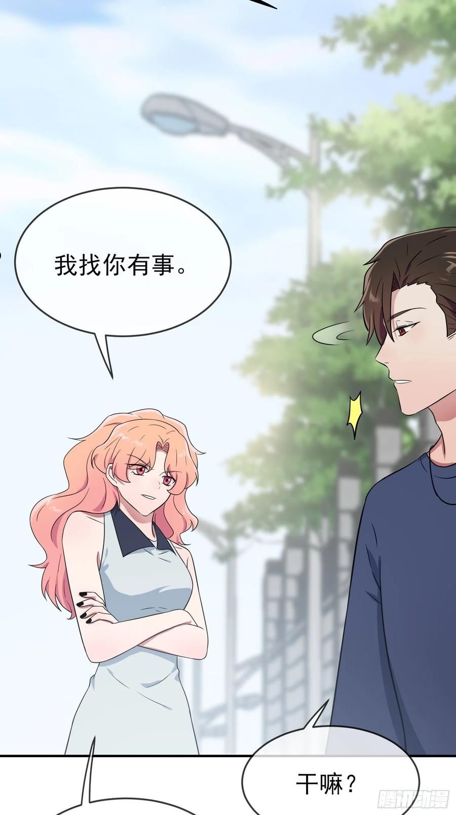 我告老师！！漫画,第129话：想亲你的时候就亲你45图