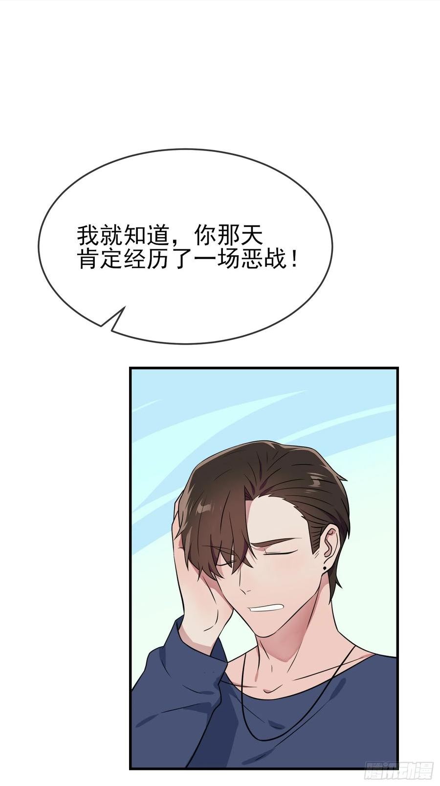 我告老师！！漫画,第130话：臭小子还我头发！！14图