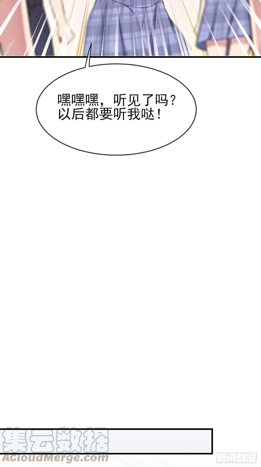 我告老师！！漫画,第130话：臭小子还我头发！！37图