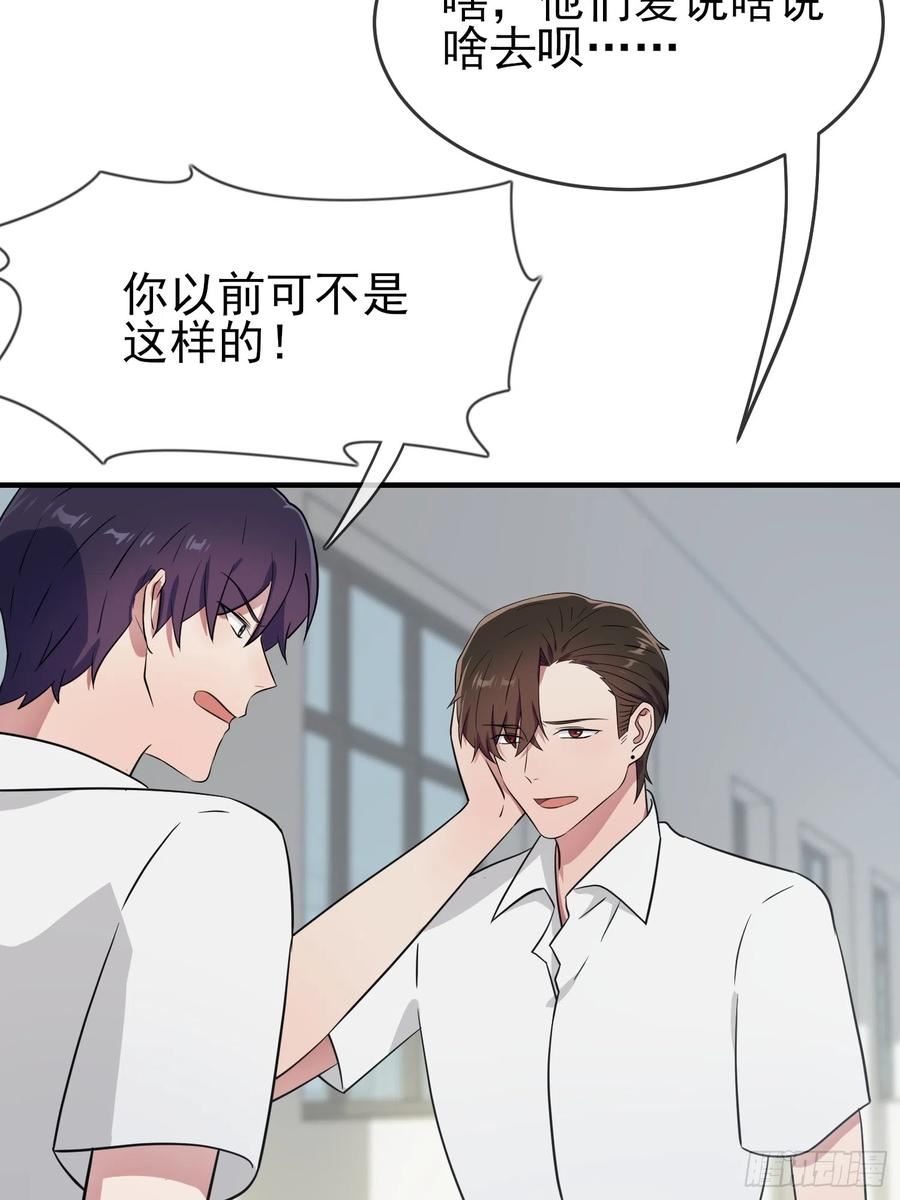 我告老师！！漫画,第131话：希望你……能相信我11图