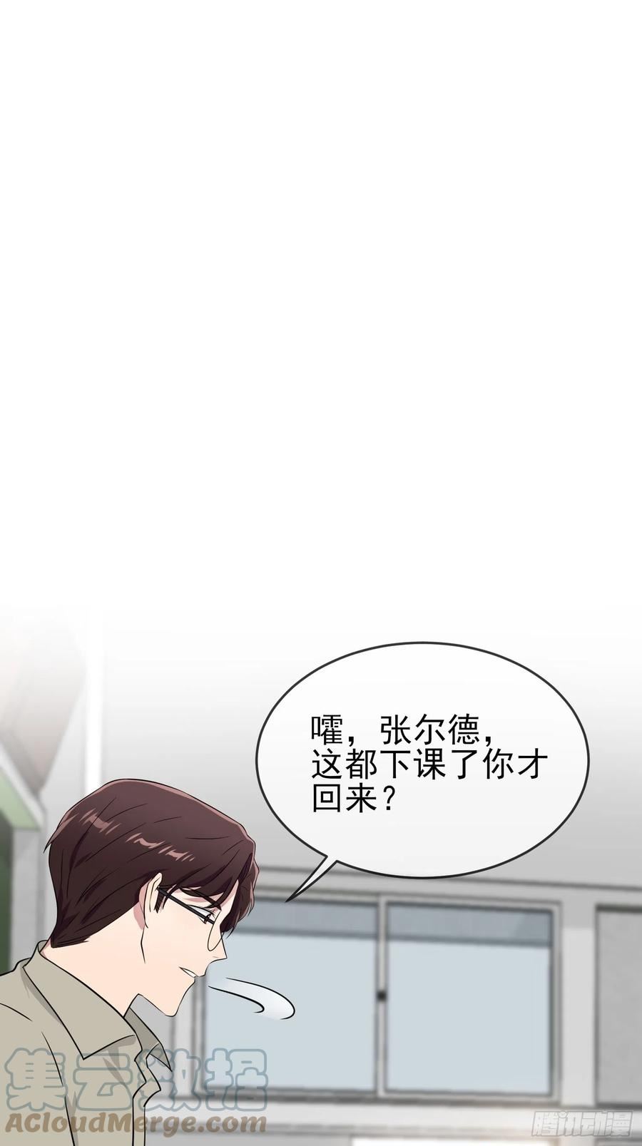 我告老师！！漫画,第131话：希望你……能相信我37图