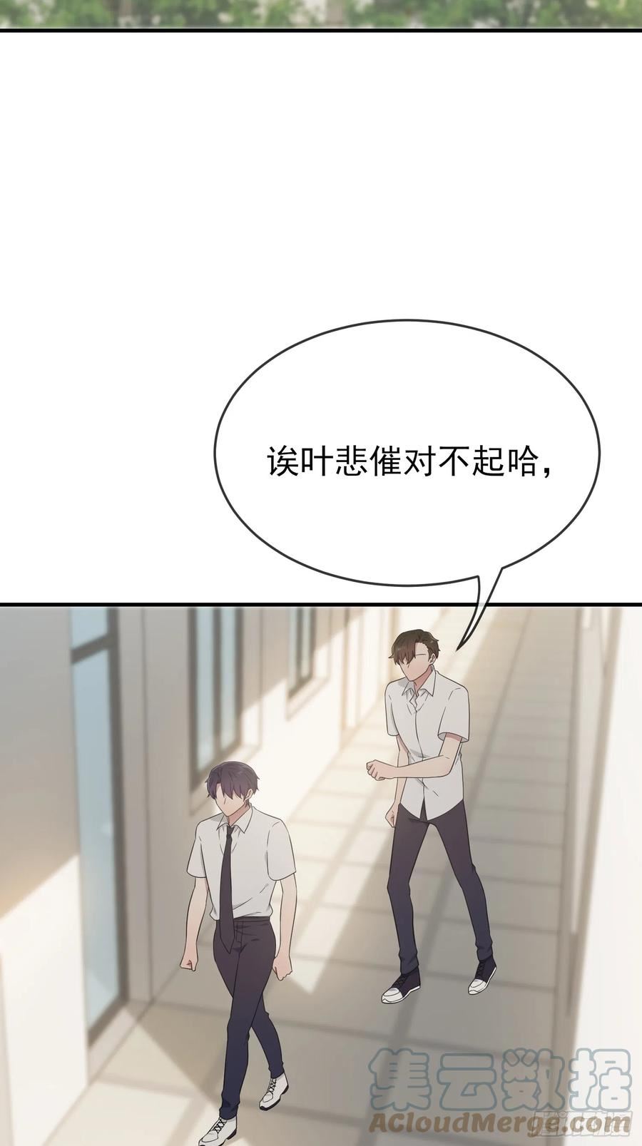 我告老师！！漫画,第131话：希望你……能相信我4图