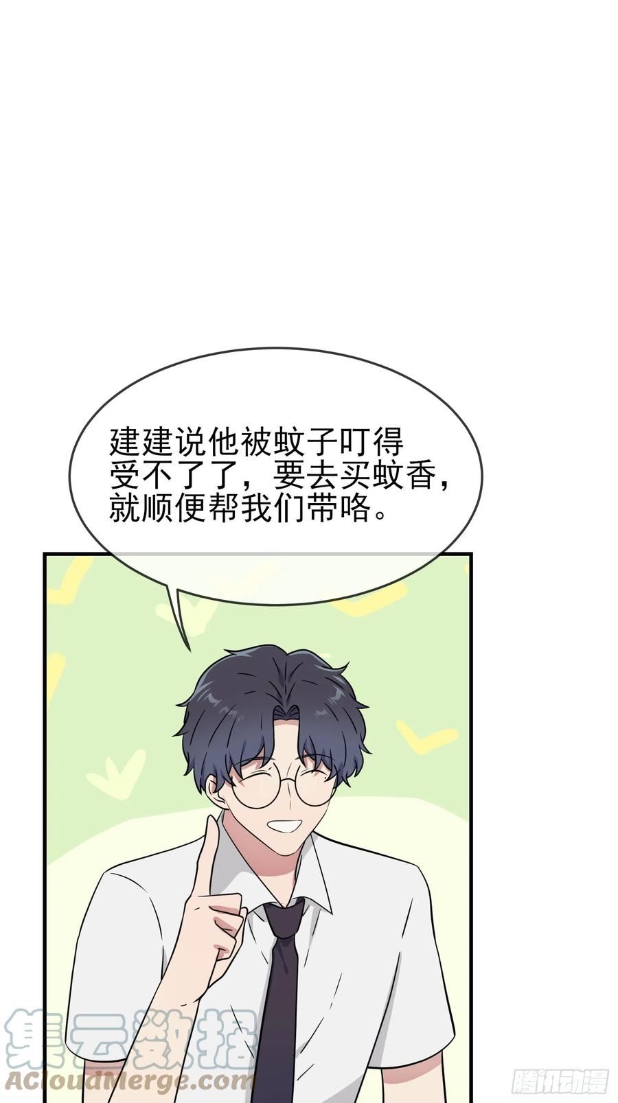 我告老师！！漫画,第131话：希望你……能相信我43图