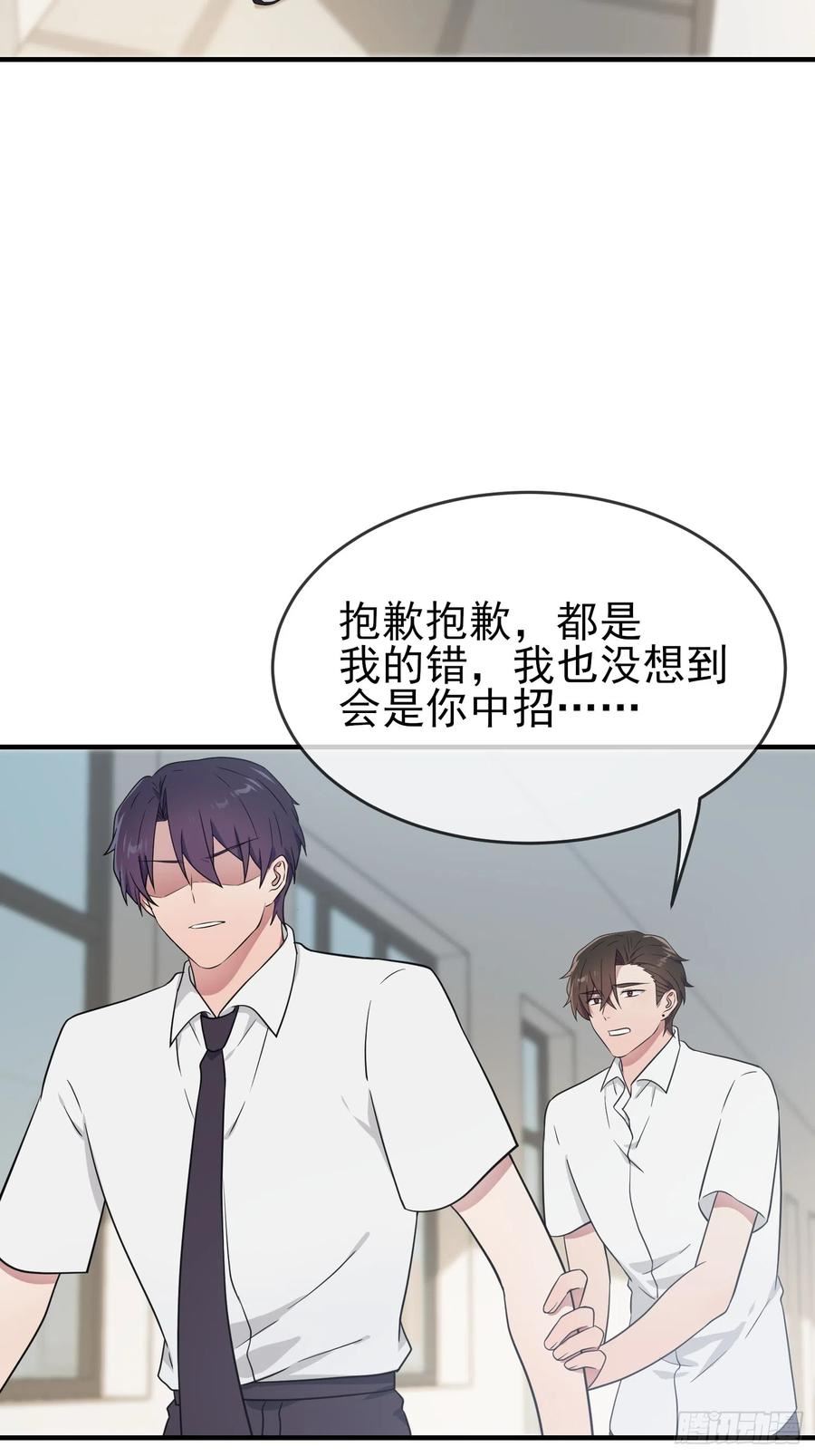 我告老师！！漫画,第131话：希望你……能相信我5图