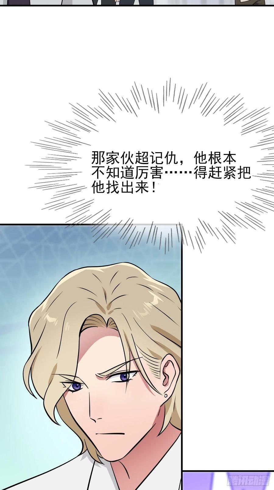 我告老师！！漫画,第132话：当然是一块跑啊！6图