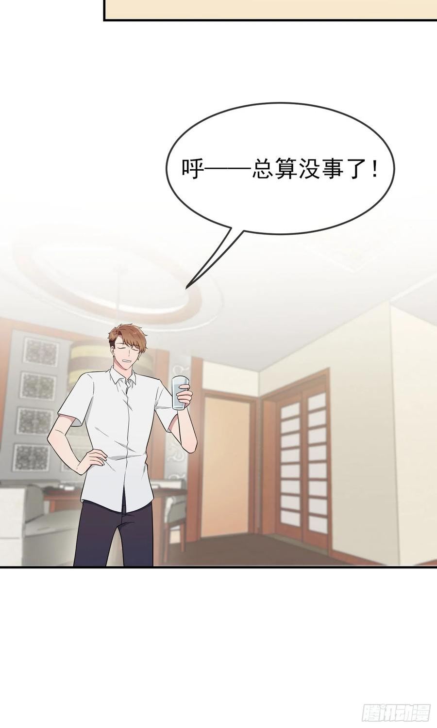 我告老师！！漫画,第133话：一切都会变得不一样26图