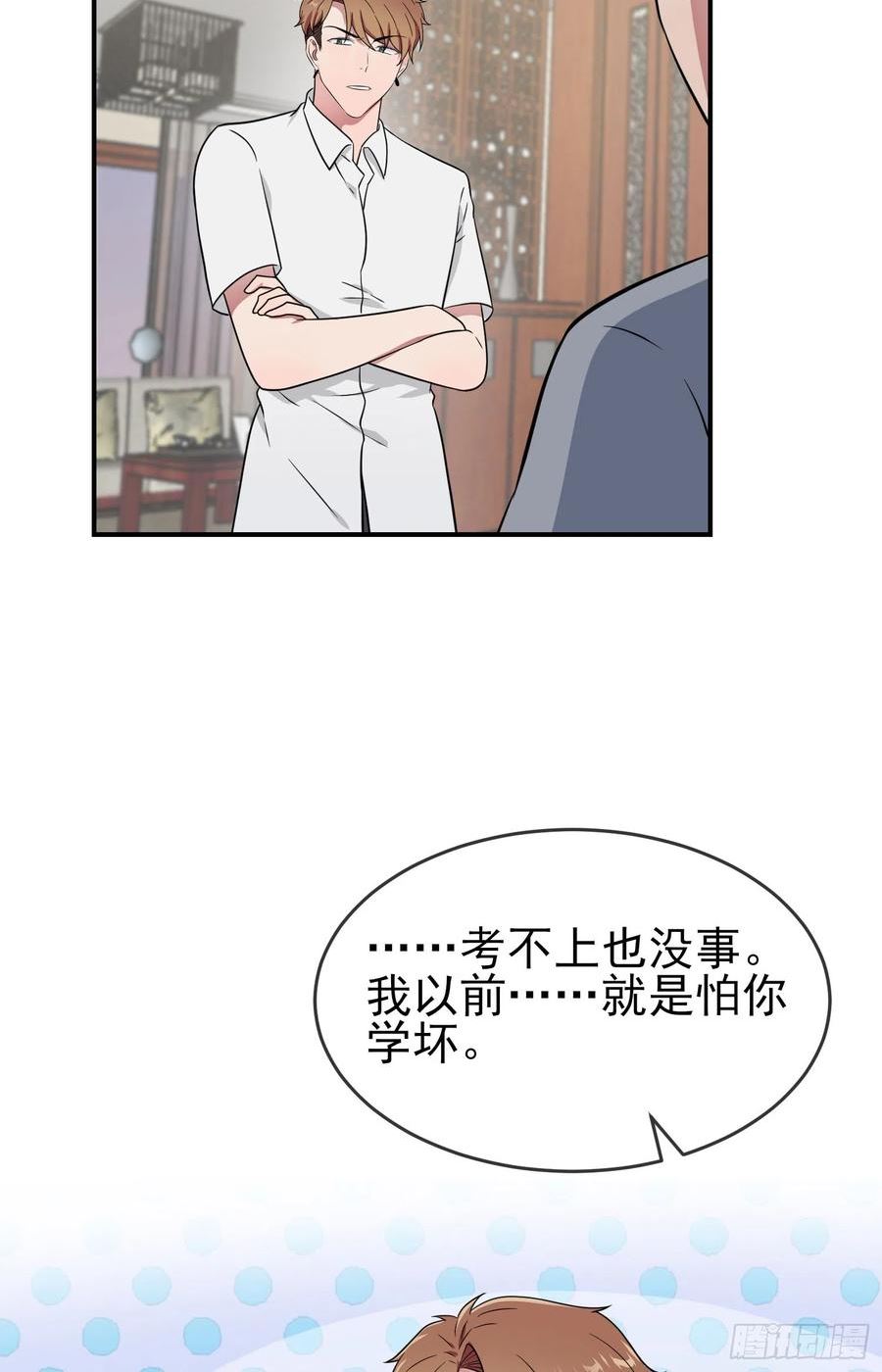 我告老师！！漫画,第133话：一切都会变得不一样32图