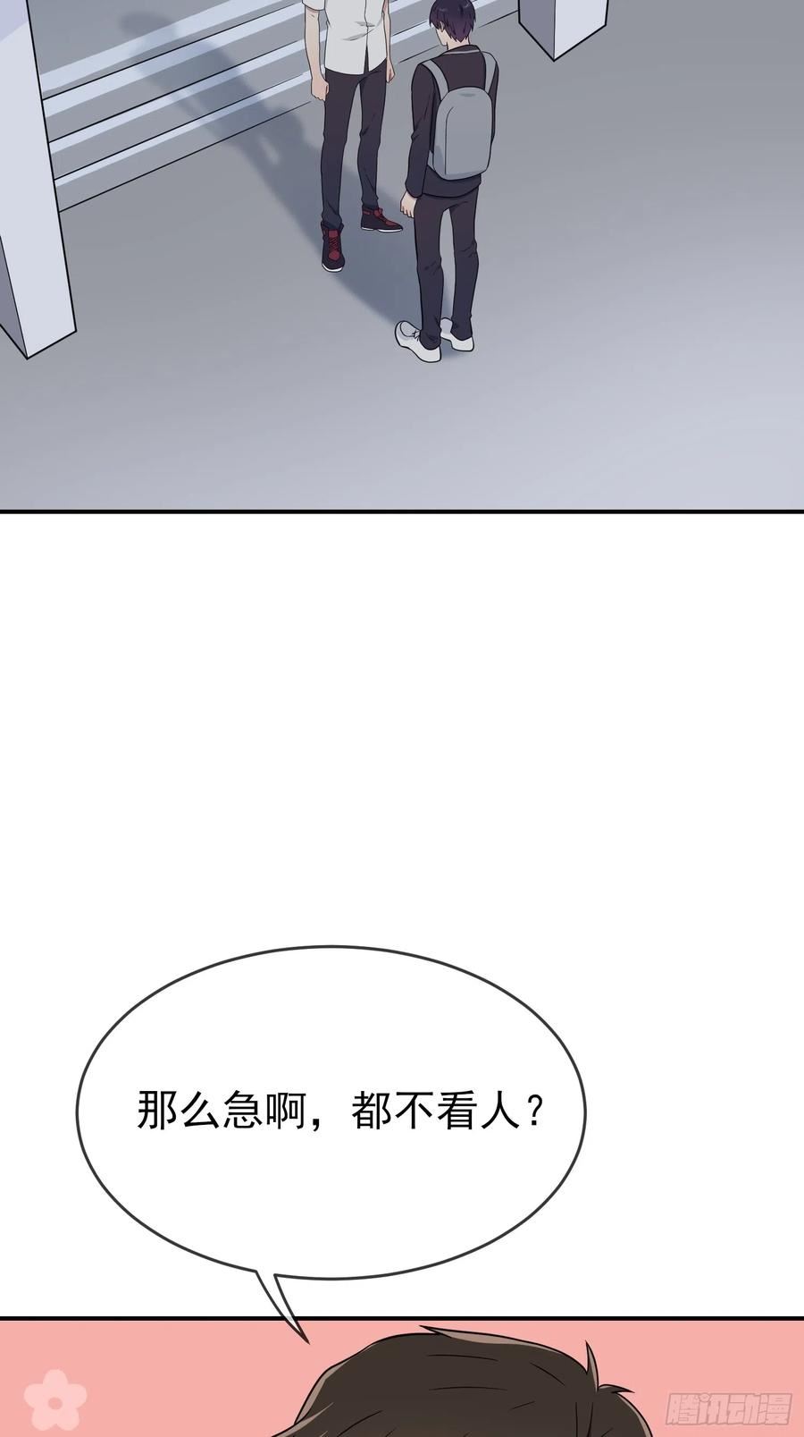 我告老师！！漫画,第135话：我不叫叶悲催11图