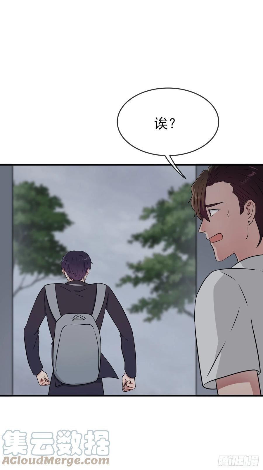 我告老师！！漫画,第135话：我不叫叶悲催19图