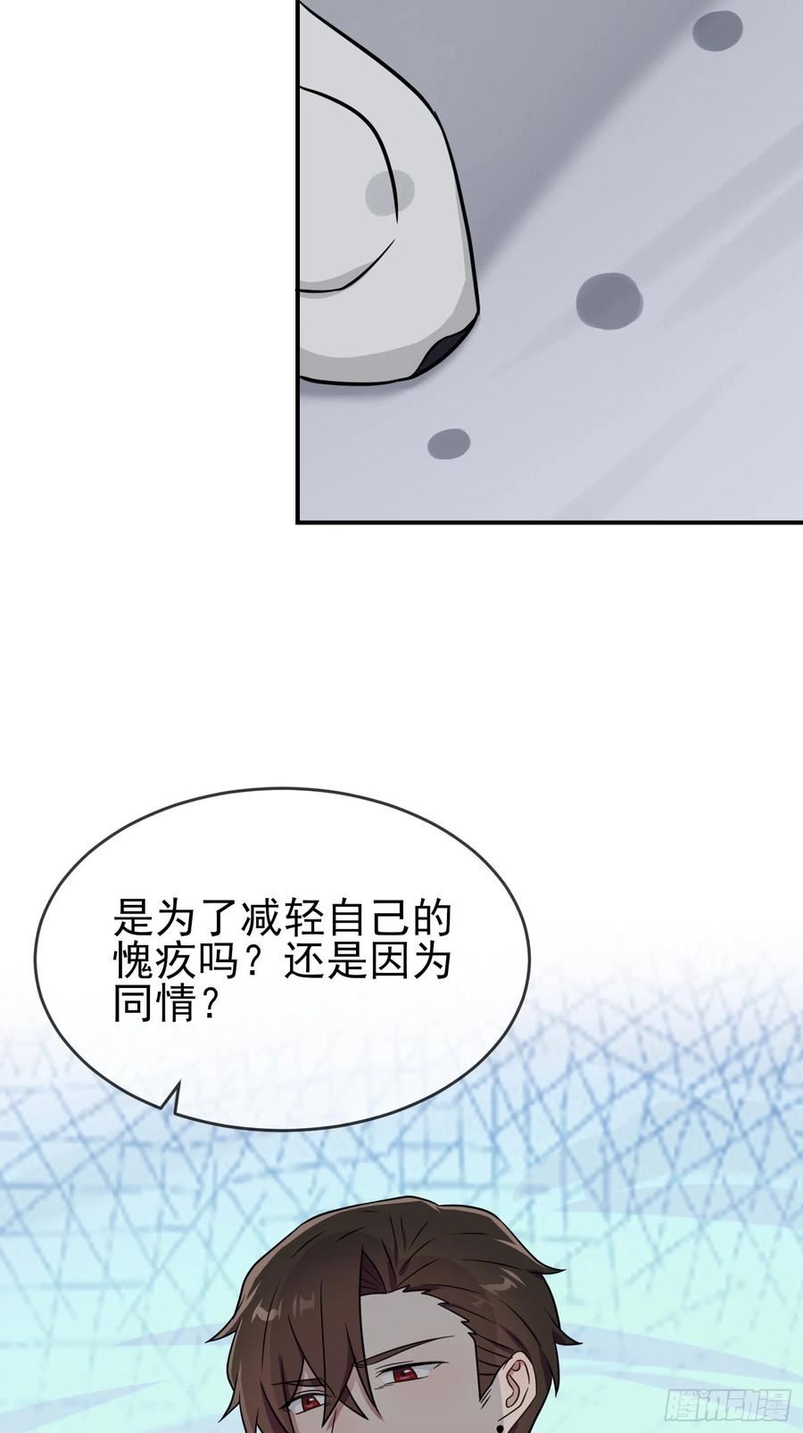 我告老师！！漫画,第135话：我不叫叶悲催30图