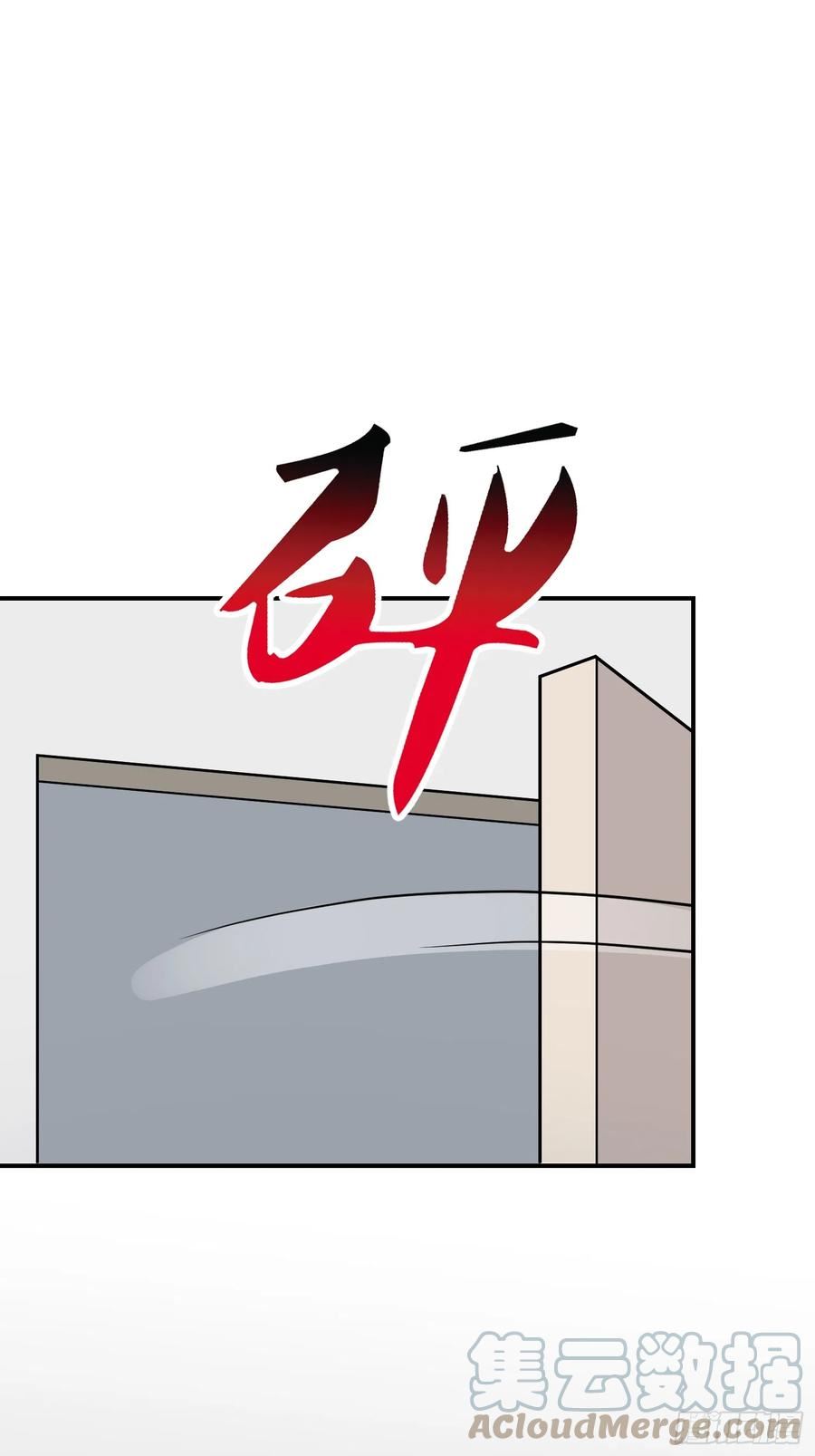 我告老师！！漫画,第135话：我不叫叶悲催4图