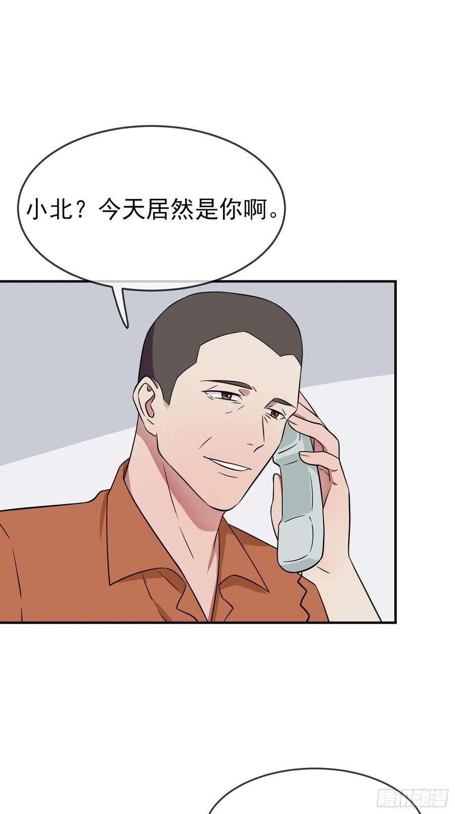 我告老师！！漫画,第139话：你要付出代价16图