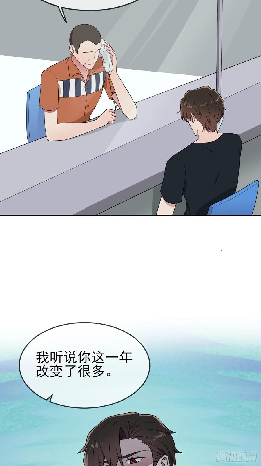 我告老师！！漫画,第139话：你要付出代价18图