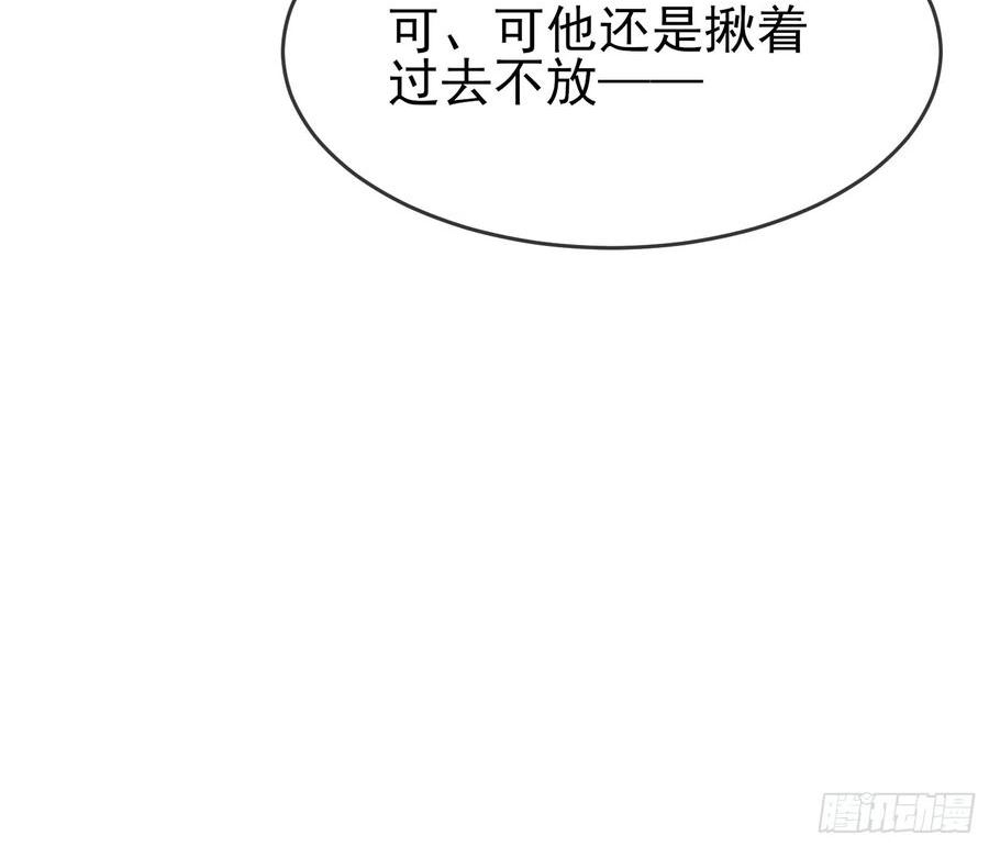 我告老师！！漫画,第139话：你要付出代价24图