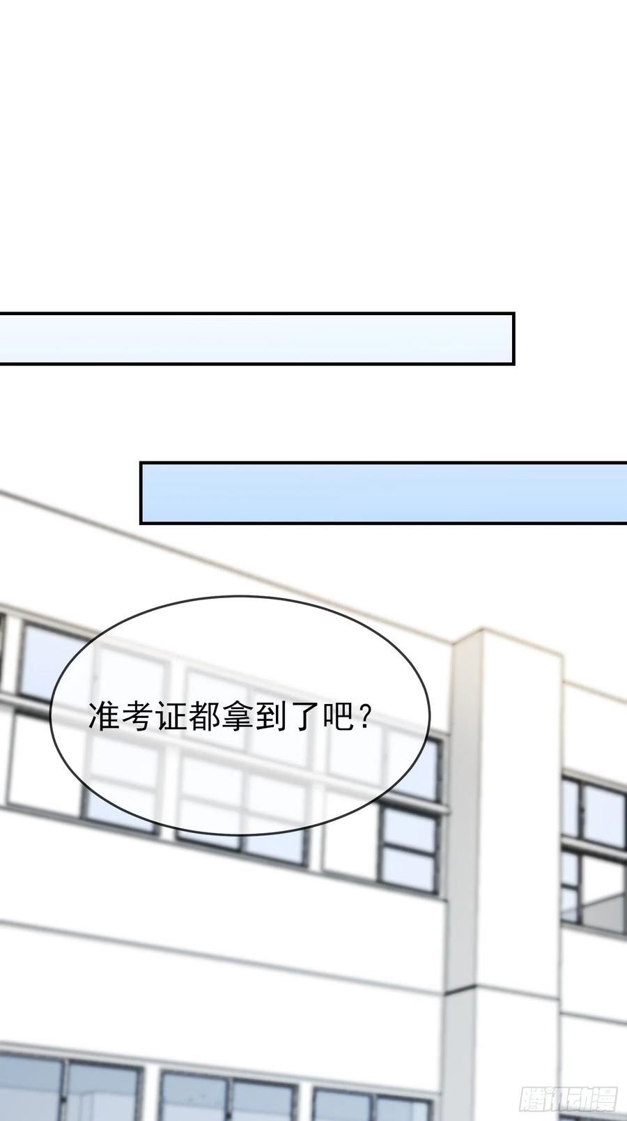 我告老师！！漫画,第139话：你要付出代价30图