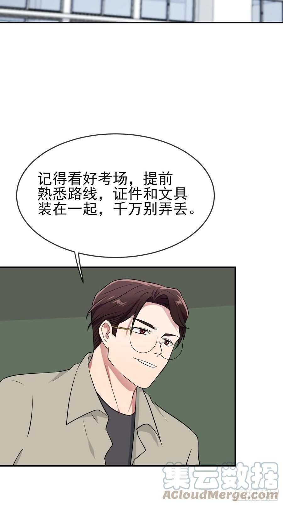 我告老师！！漫画,第139话：你要付出代价31图