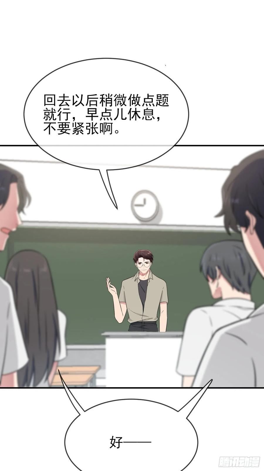 我告老师！！漫画,第139话：你要付出代价32图