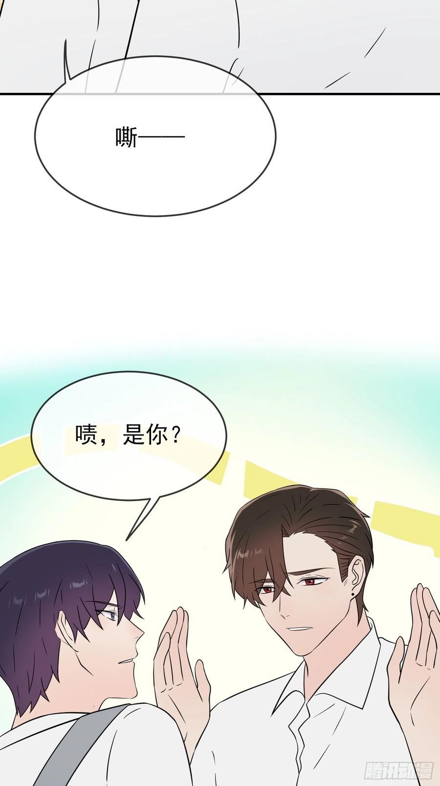 我告老师！！漫画,第139话：你要付出代价38图