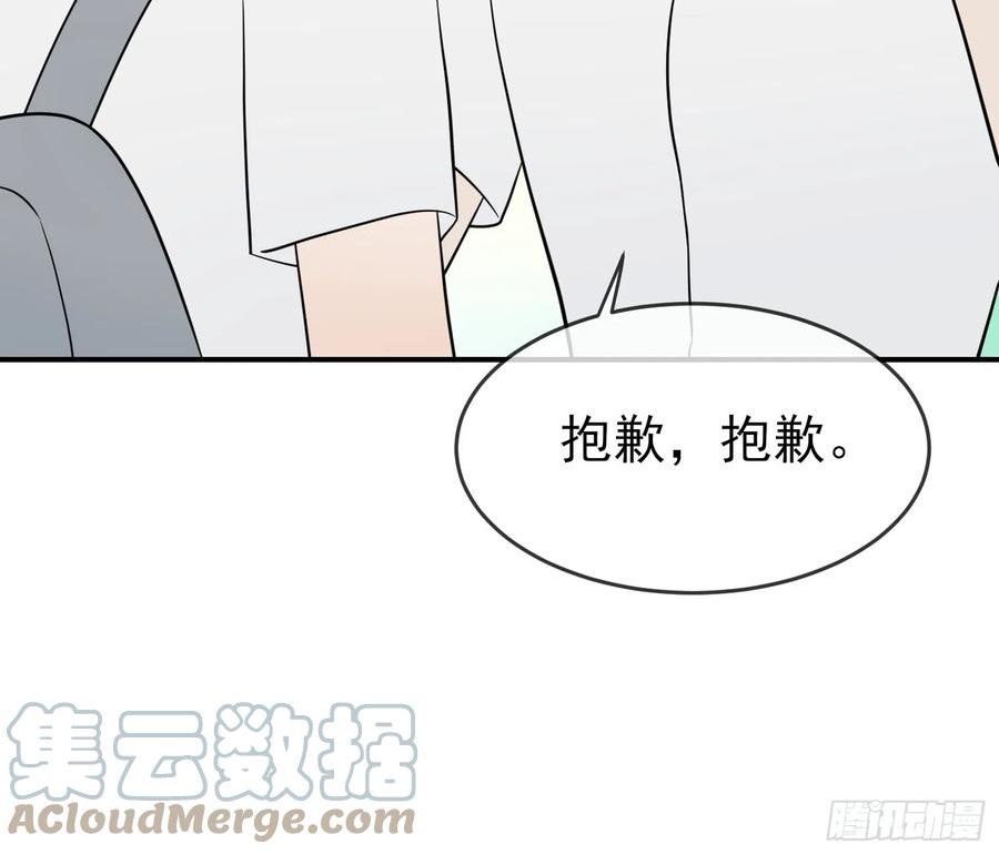 我告老师！！漫画,第139话：你要付出代价39图