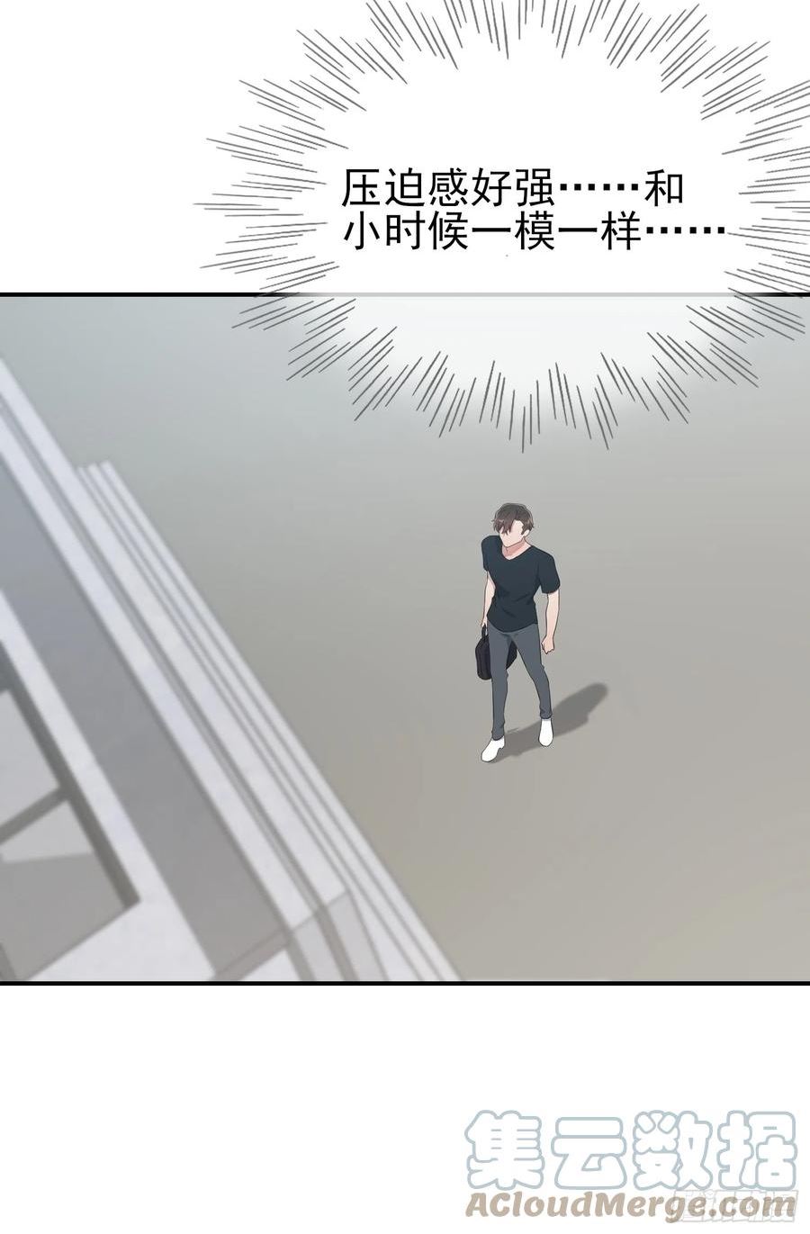 我告老师！！漫画,第139话：你要付出代价7图