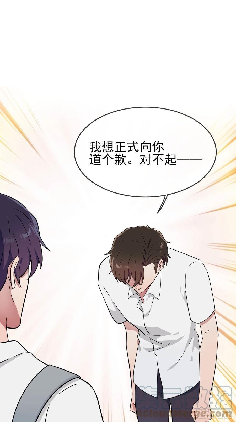 我告老师！！漫画,第140话：我要放弃高考10图