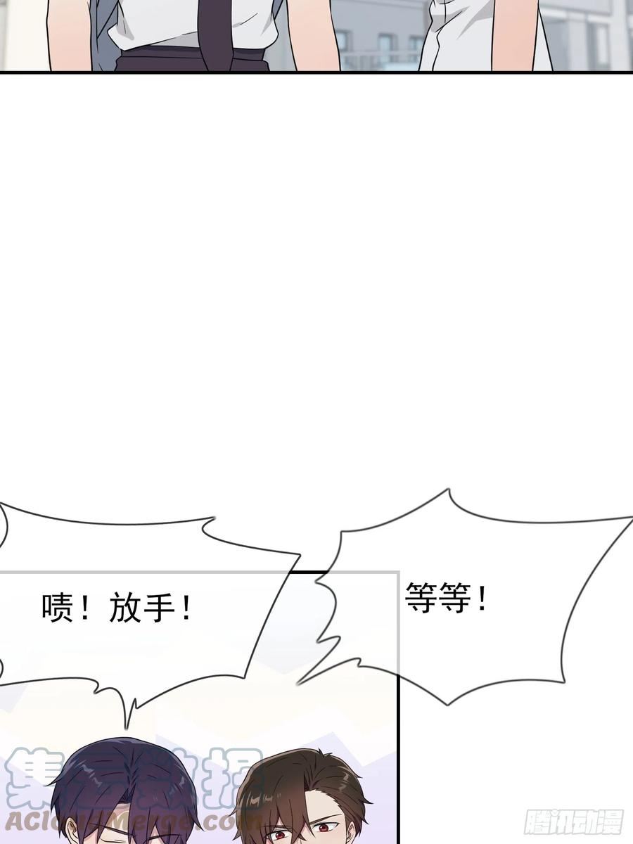 我告老师！！漫画,第140话：我要放弃高考4图