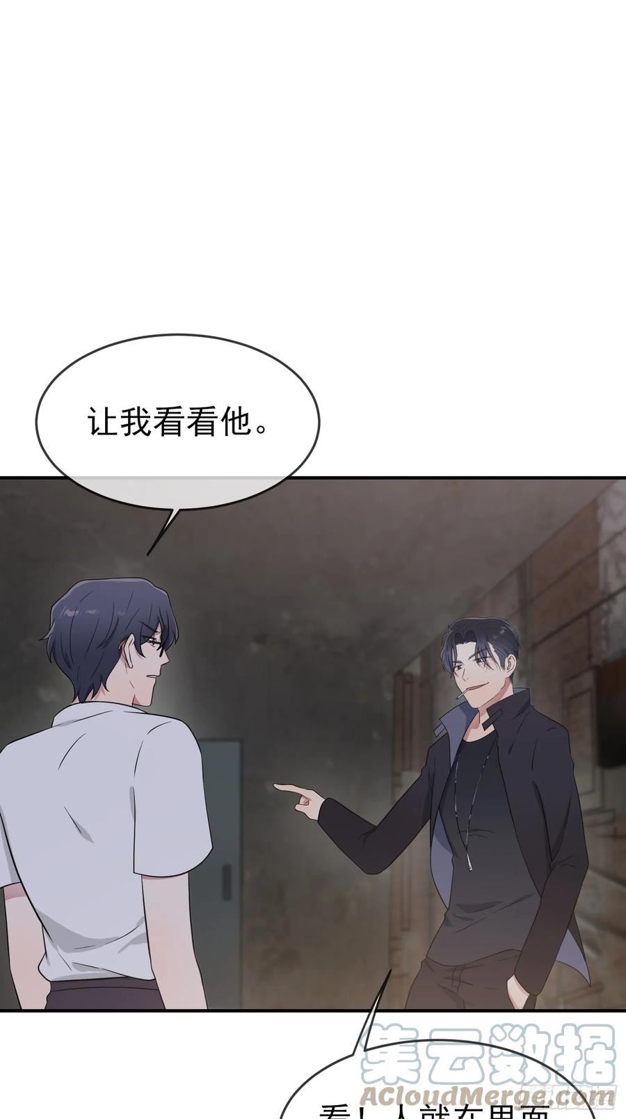 我告老师！！漫画,第141话：你也没否认过吧？15图