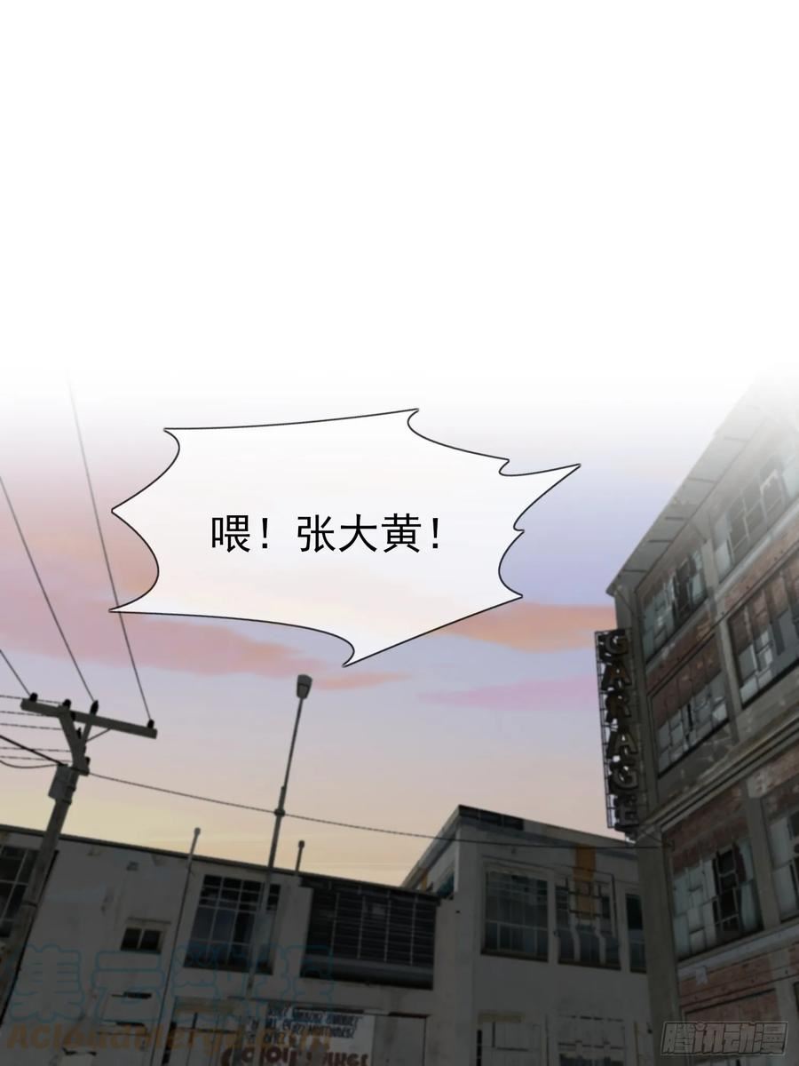 我告老师！！漫画,第141话：你也没否认过吧？3图