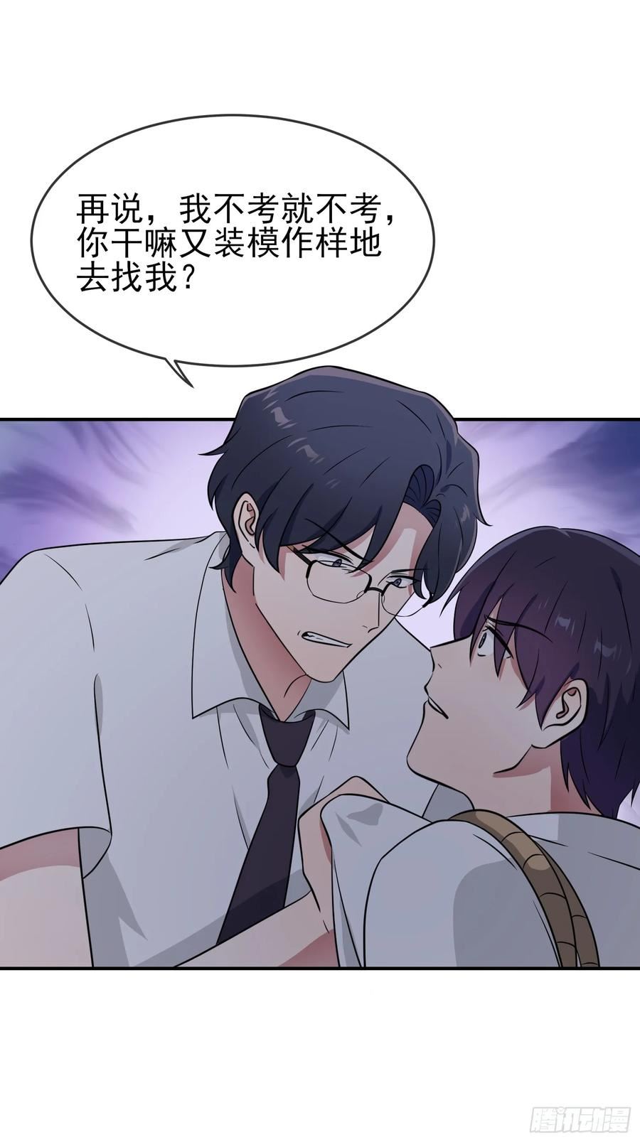 我告老师！！漫画,第141话：你也没否认过吧？40图