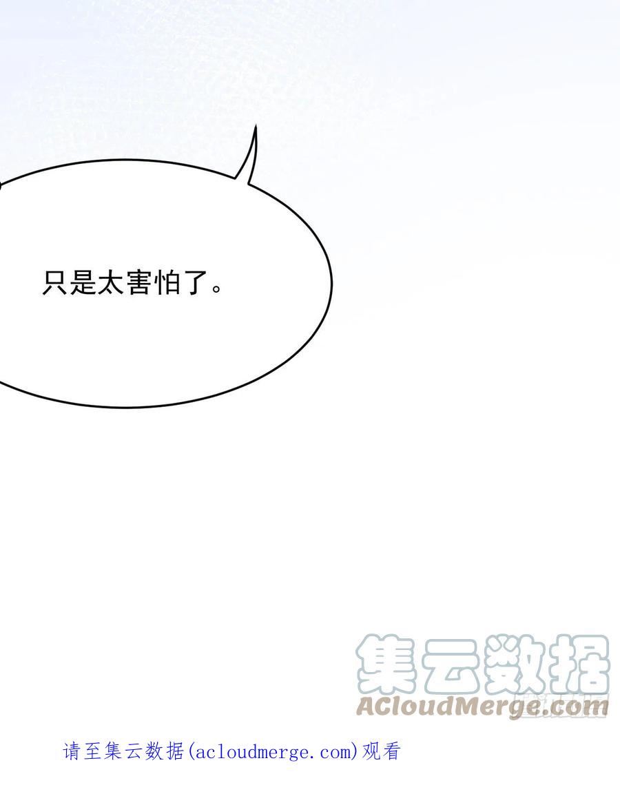 朝西，In or out漫画,第174话 勇气64图