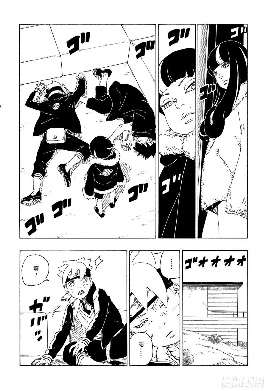 博人传火影忍者次世代漫画,第74话 洗礼36图