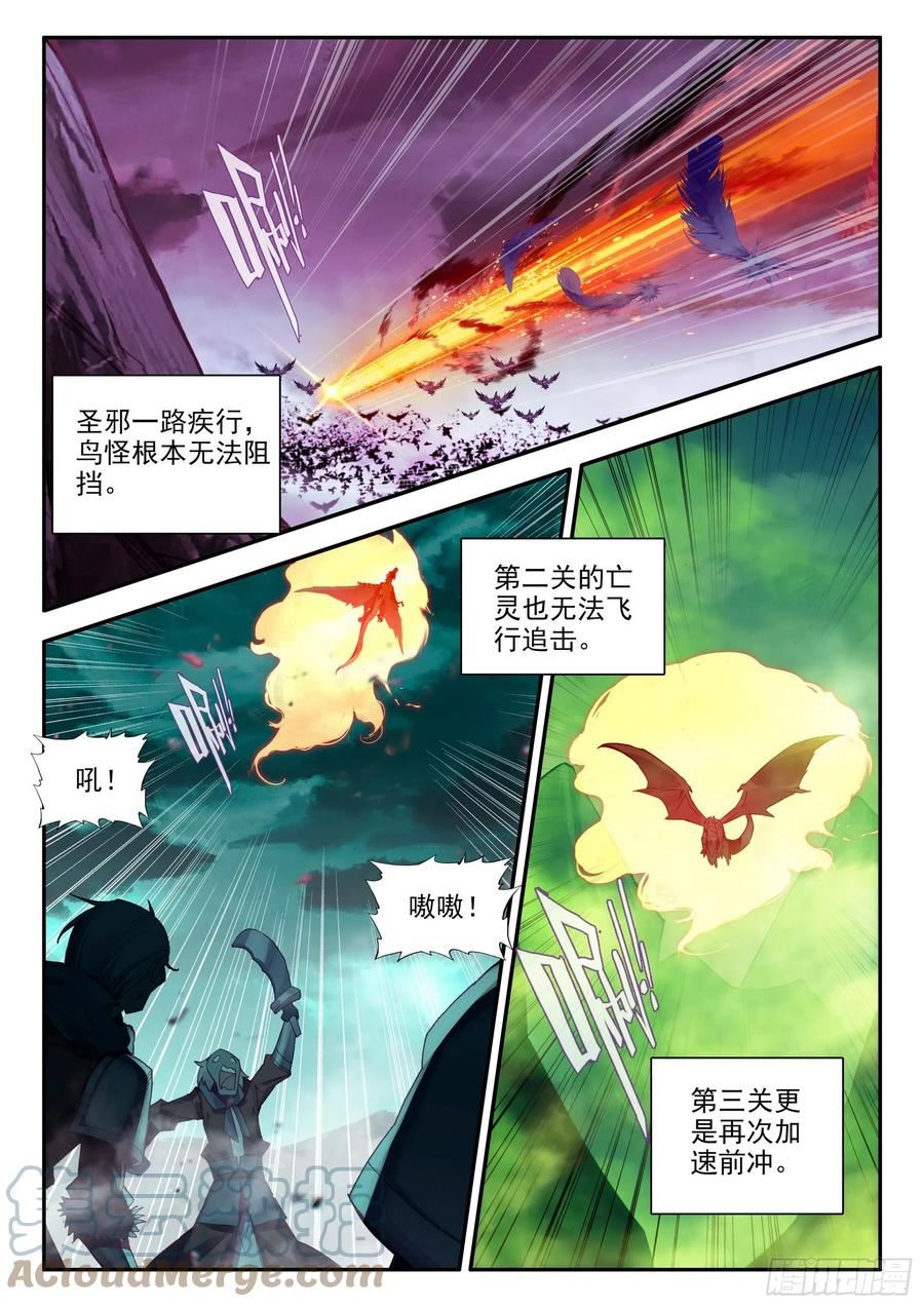 善良的阿呆漫画,第一百五十八话 再次出发 上10图