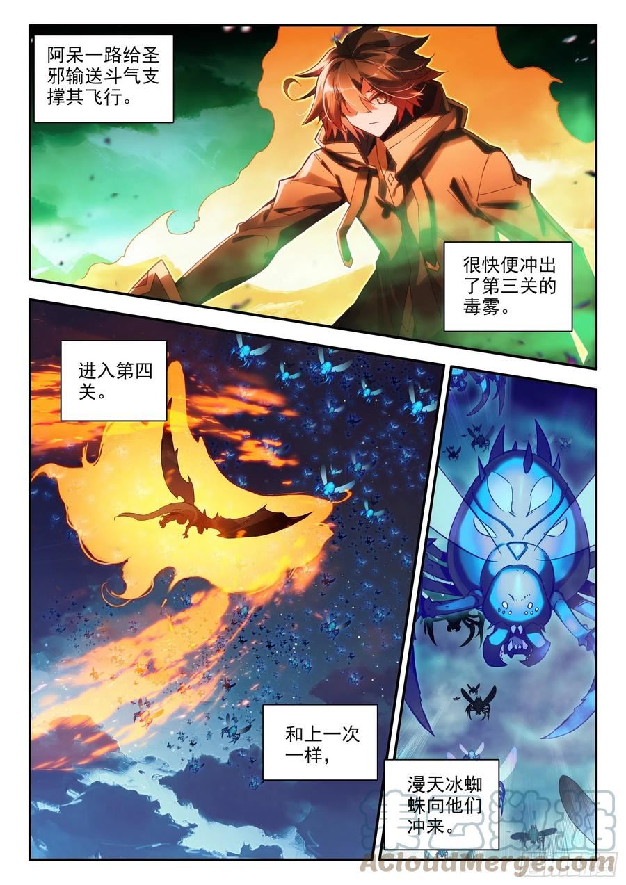 善良的阿呆漫画,第一百五十八话 再次出发 上11图