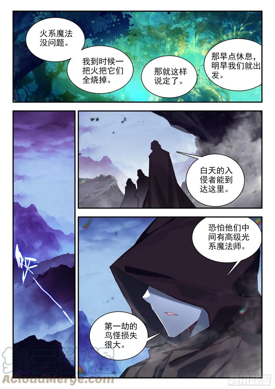 善良的阿呆漫画,第一百五十八话 再次出发 上7图