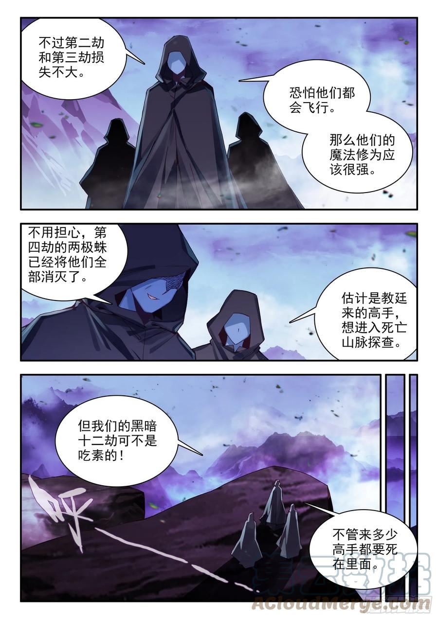 善良的阿呆漫画,第一百五十八话 再次出发 上8图