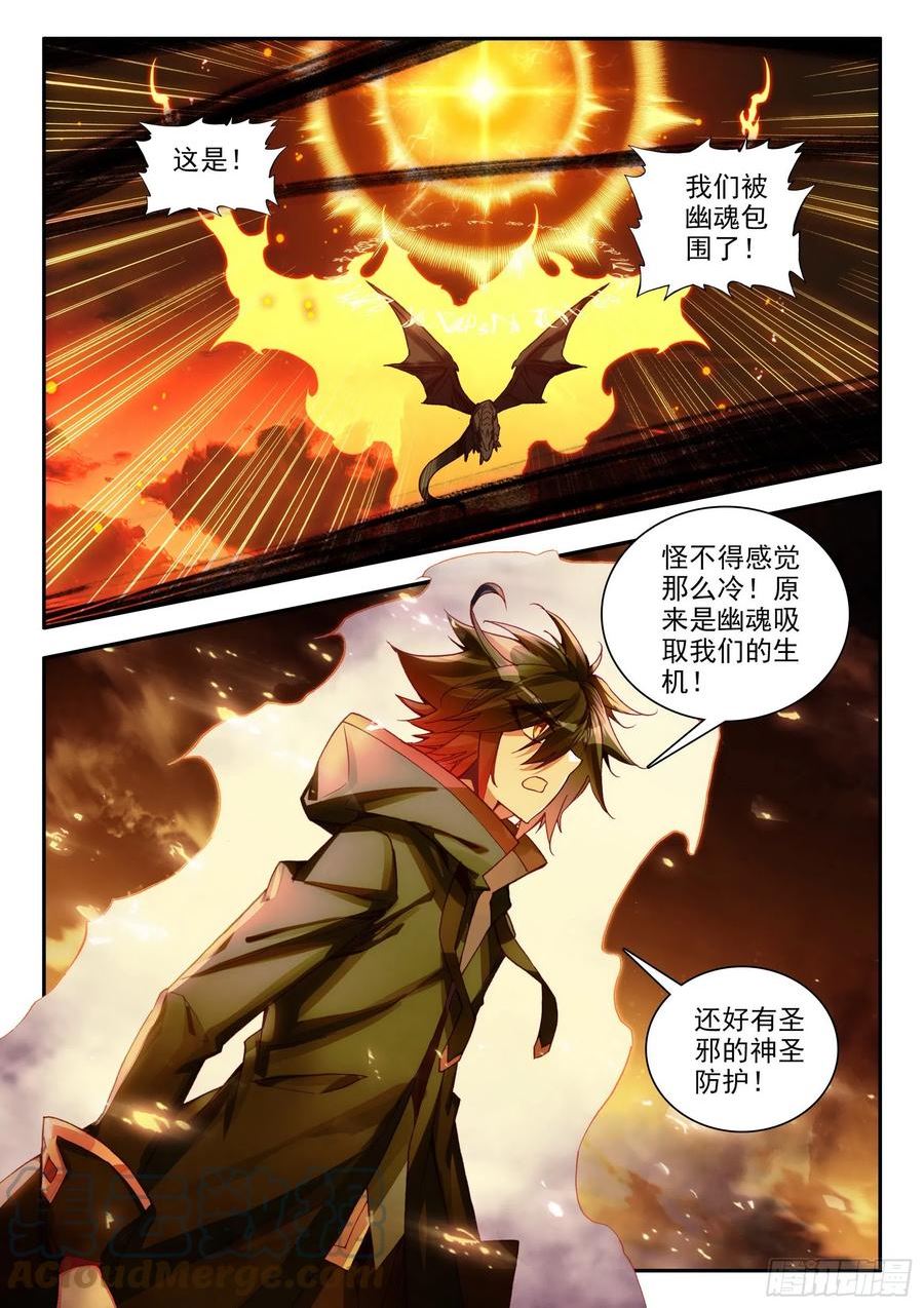 善良的阿呆第一季动漫全集免费樱花漫画,第一百五十九话 龙神降世 上2图