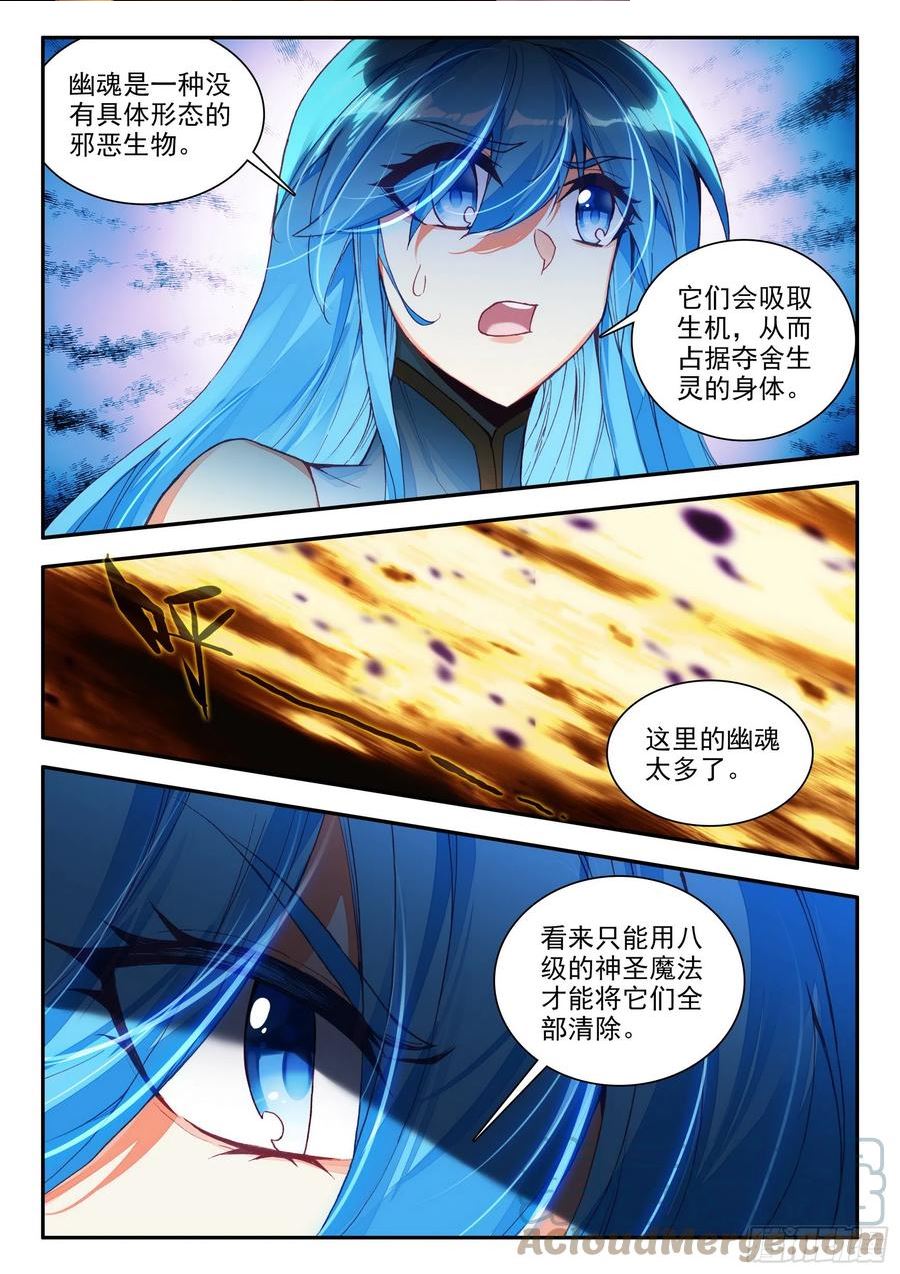 善良的阿呆第一季动漫全集免费樱花漫画,第一百五十九话 龙神降世 上3图