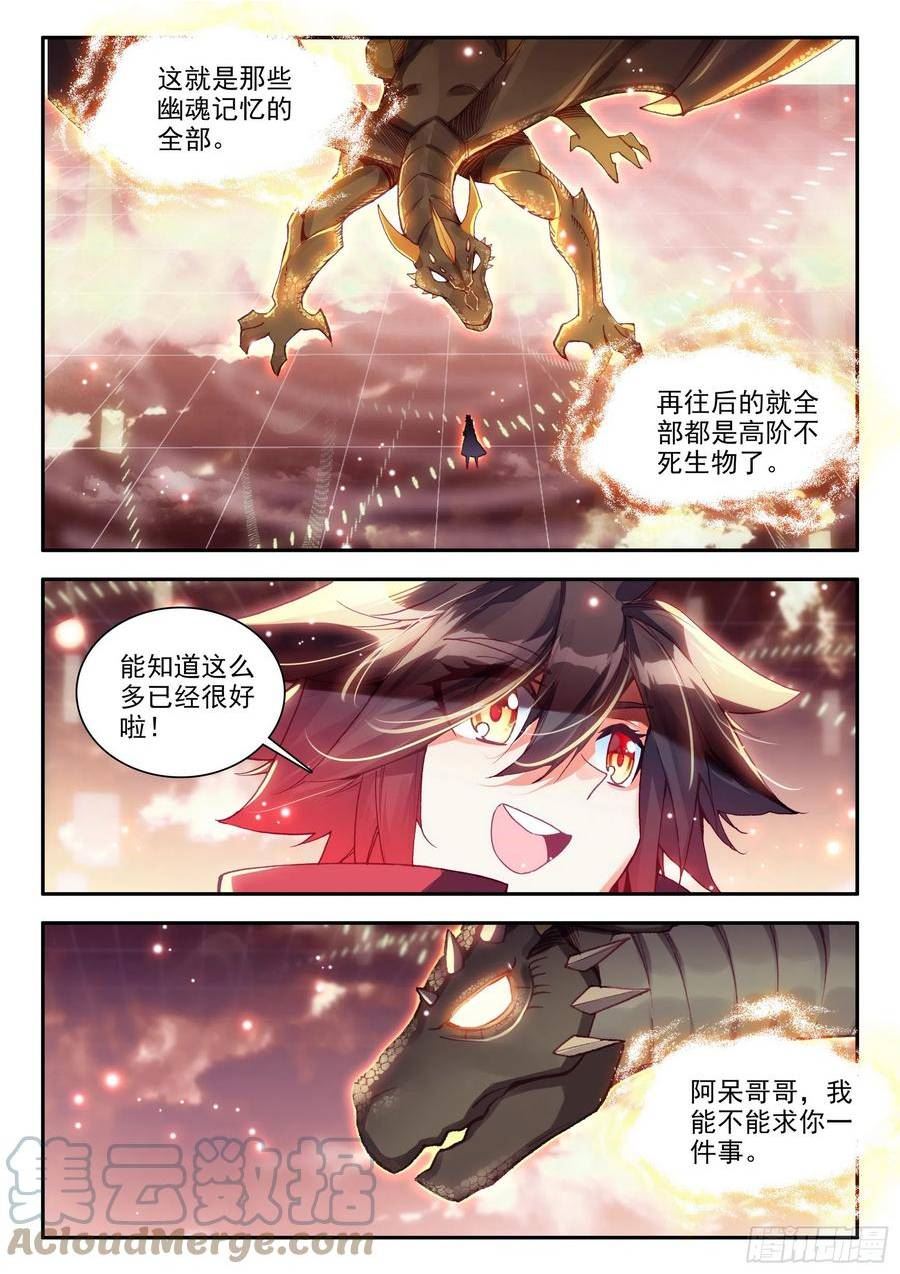 善良的阿呆漫画,第一百六十话 亡灵故事 下10图