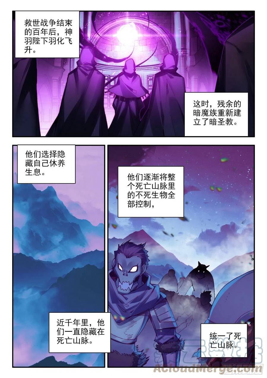 善良的阿呆漫画,第一百六十话 亡灵故事 下3图