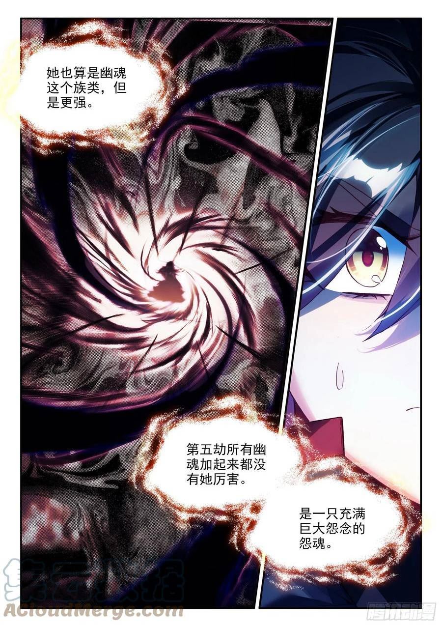 善良的阿呆漫画,第一百六十话 亡灵故事 下9图