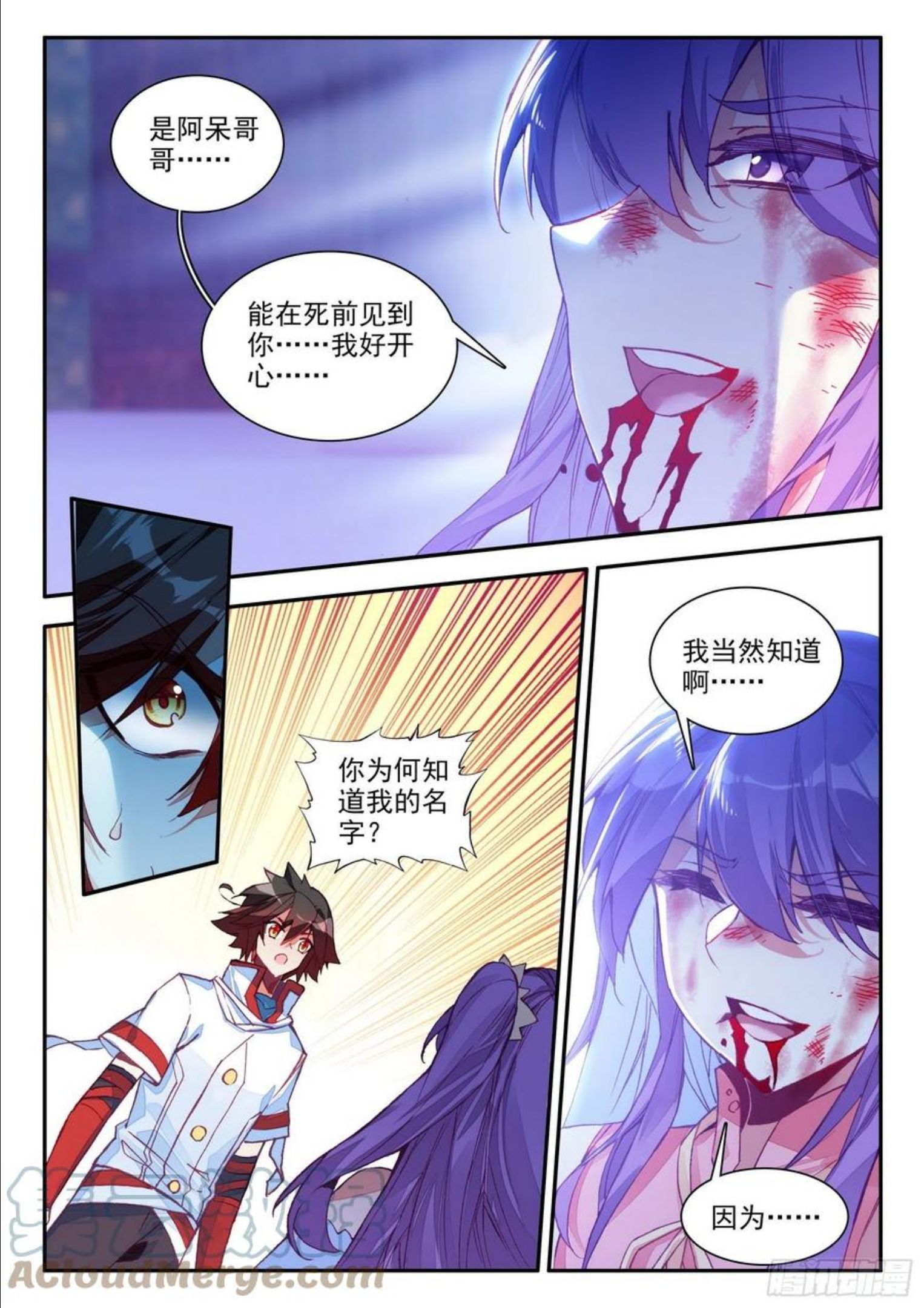 善良的阿呆漫画全集免费阅读下拉式酷漫屋漫画,第一百三十七话 再遇丫头 下9图