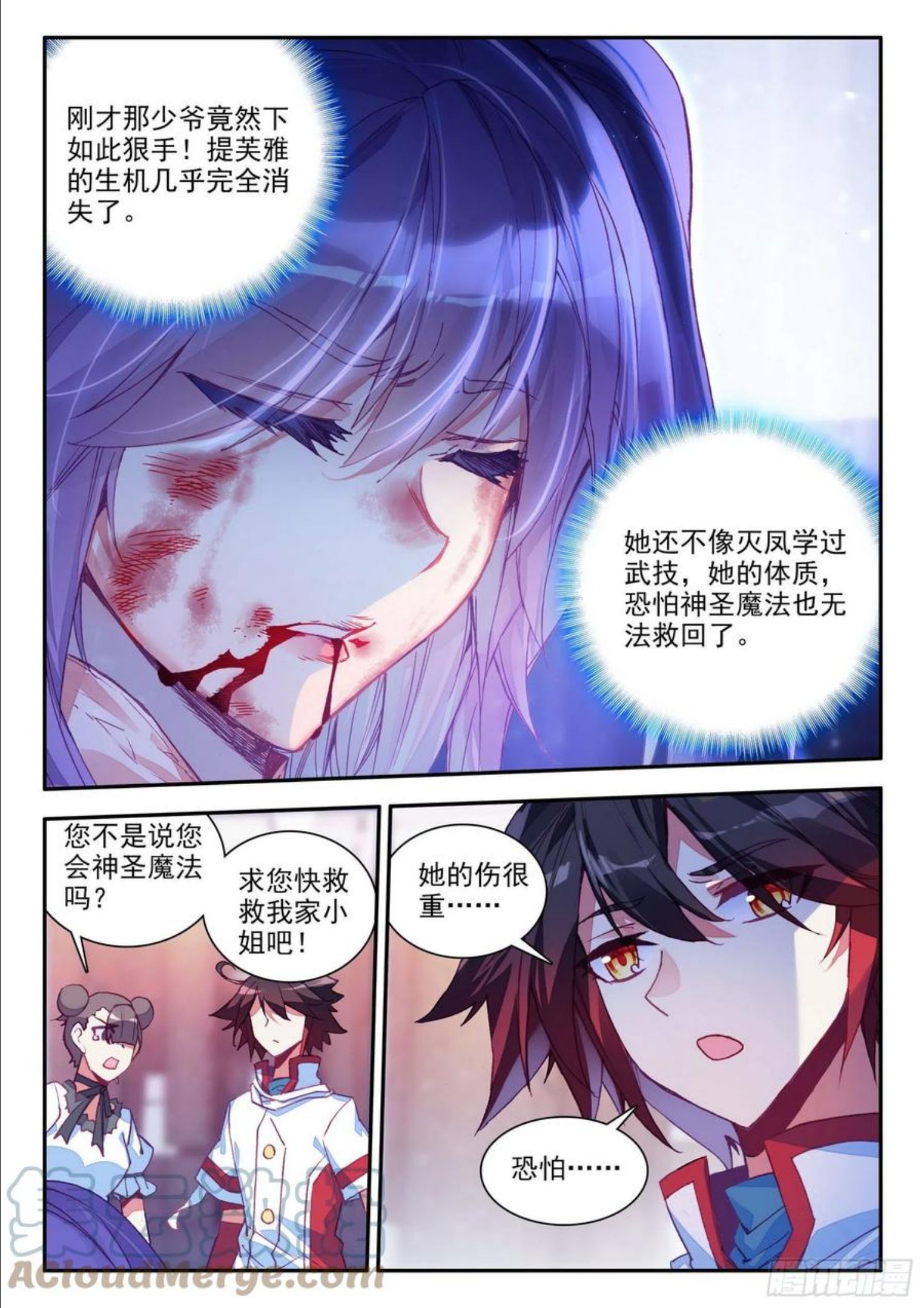 善良的阿呆漫画全集免费阅读下拉式酷漫屋漫画,第一百三十七话 再遇丫头 下5图