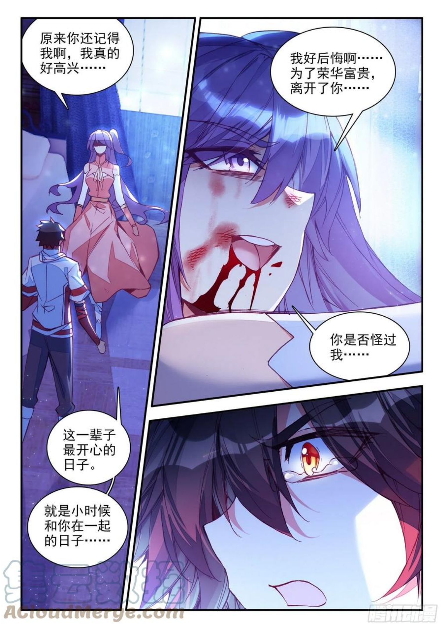 善良的阿呆漫画全集免费阅读下拉式酷漫屋漫画,第一百三十七话 再遇丫头 下11图