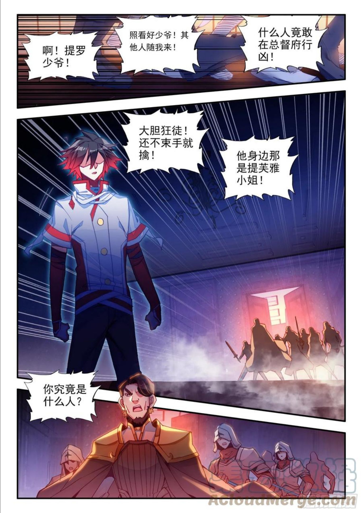 善良的阿呆漫画免费阅读全集下拉式奇漫屋漫画,第一百三十八话 丫头之死 上8图