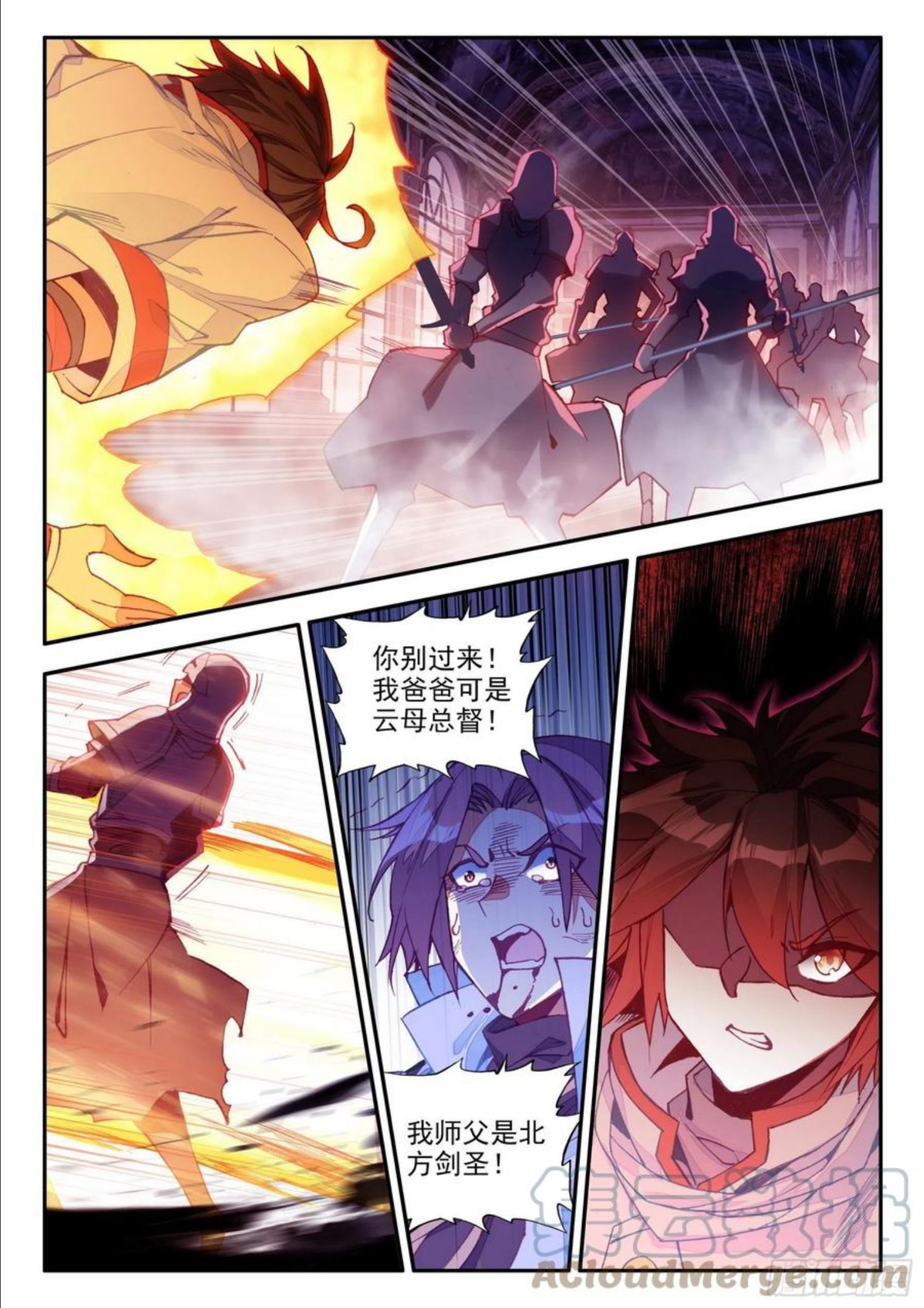 善良的阿呆免费看漫画,第一百三十八话 丫头之死 下7图